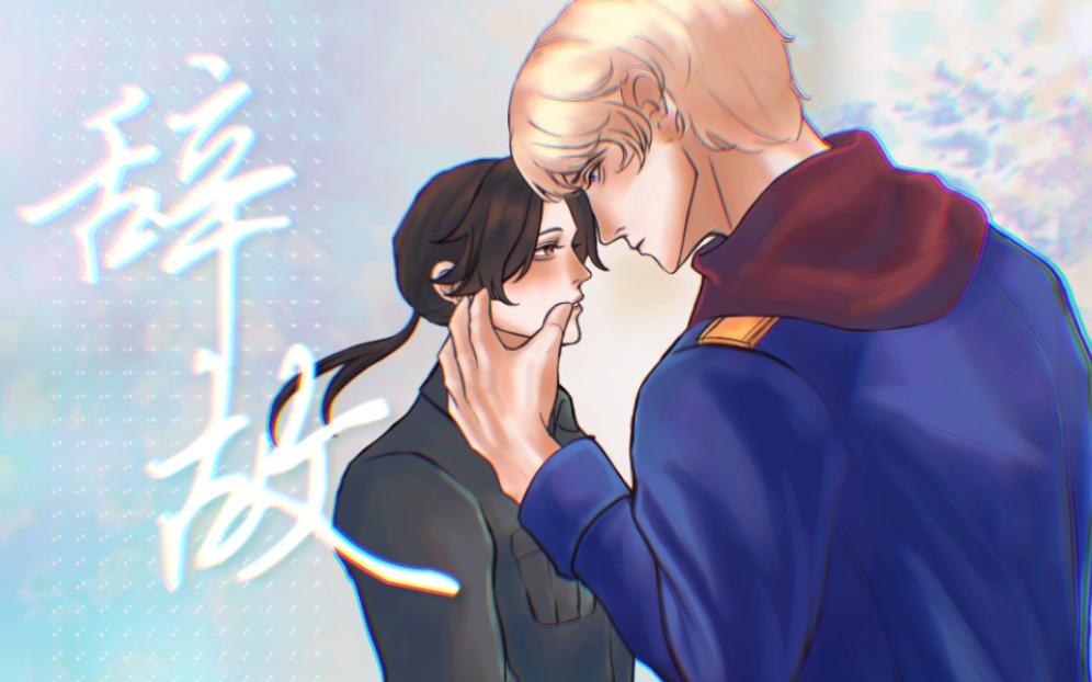 【APH/露中手书】辞故哔哩哔哩bilibili