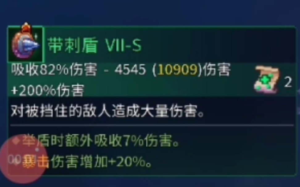 重生细胞震惊一名14岁小学生竟用盾打败了重生细胞所有boss