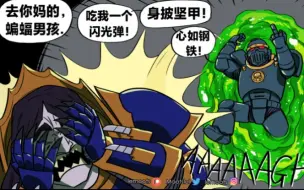 Télécharger la video: 战锤40k搞笑漫画14