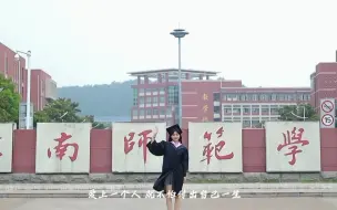 Download Video: 淮南师范学院2023年毕业季MV《你曾是少年》