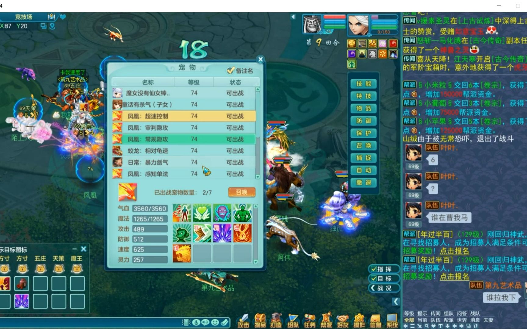 20221022 神武4端游 69级骷髅天策排位比武(强于冒险王,推荐观看)