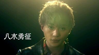 八木勇征】【FANTASTIC】「マネキン・ナイト・フィーバー