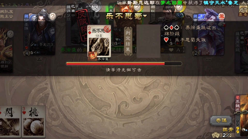 三国杀,但是全女将