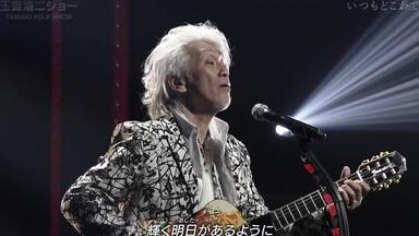 「砂の上」　岡野浩二　水彩 サウダージ（Saudade）- 玉置浩二&岡野昭仁GT:沖仁_哔哩哔哩_