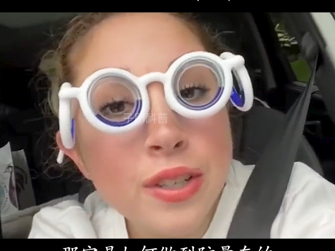 新型概念眼镜,可以防晕车!