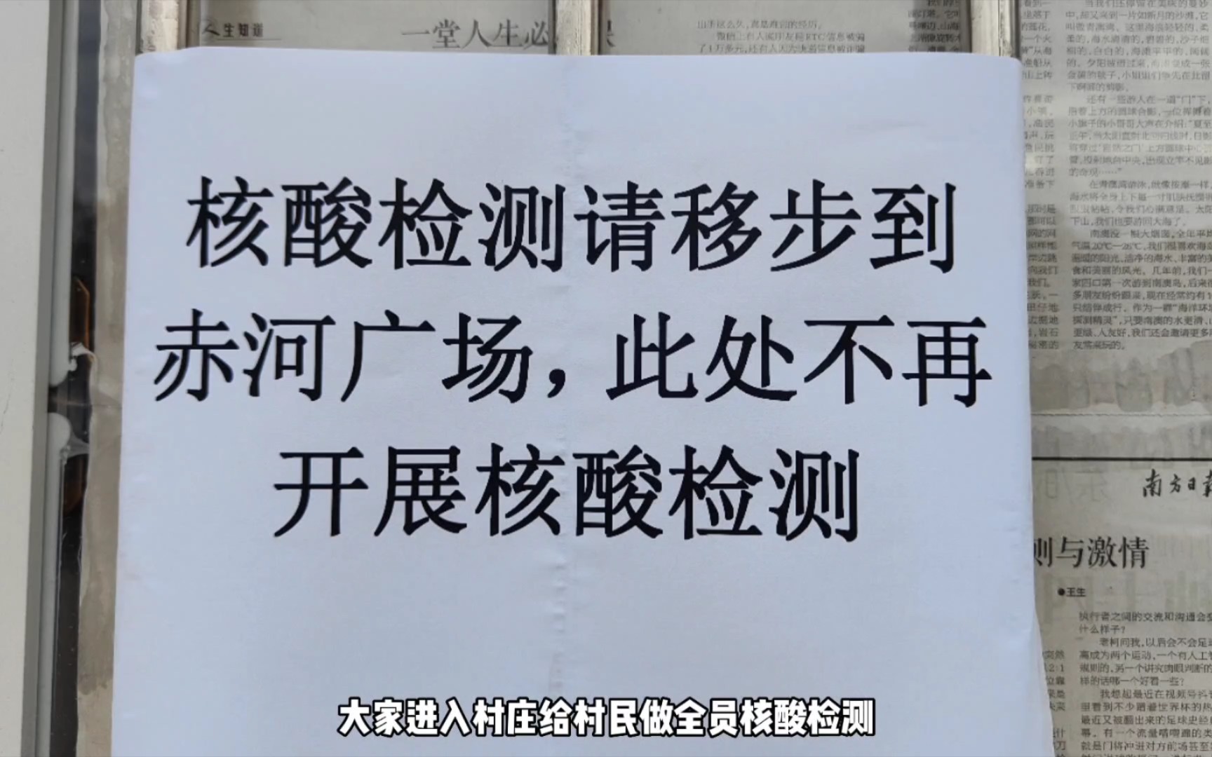 深圳市深汕特别合作区取消了全员核酸检测,圆墩村委采集点取消,大家不要走错了,如有需要可以去赤河广场#官方进一步优化防疫新十条 #进一步优化防...