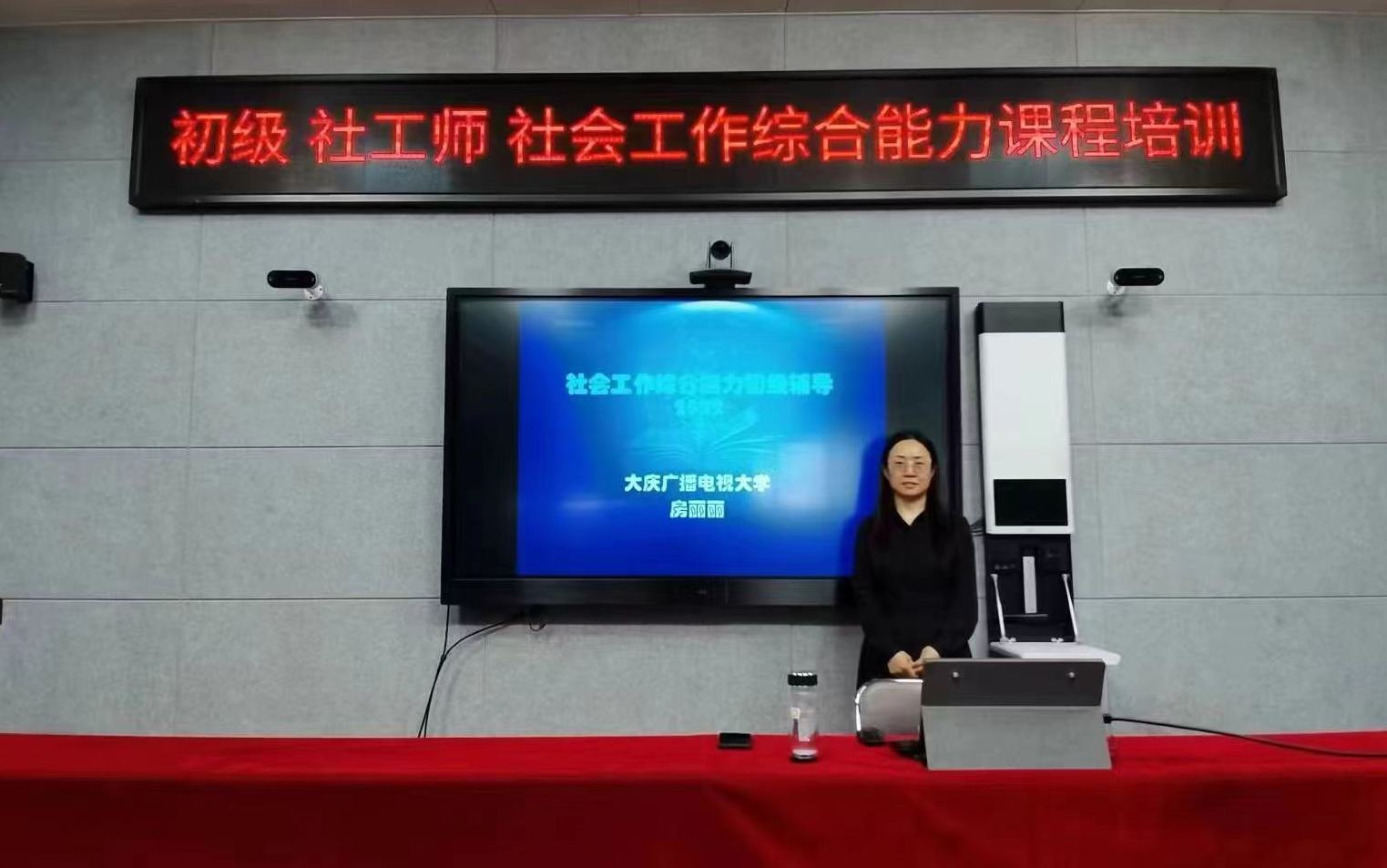 "社会工作综合能力(初级班)"房丽丽大庆市2022年度社会工作者职业水平考试考前培训哔哩哔哩bilibili