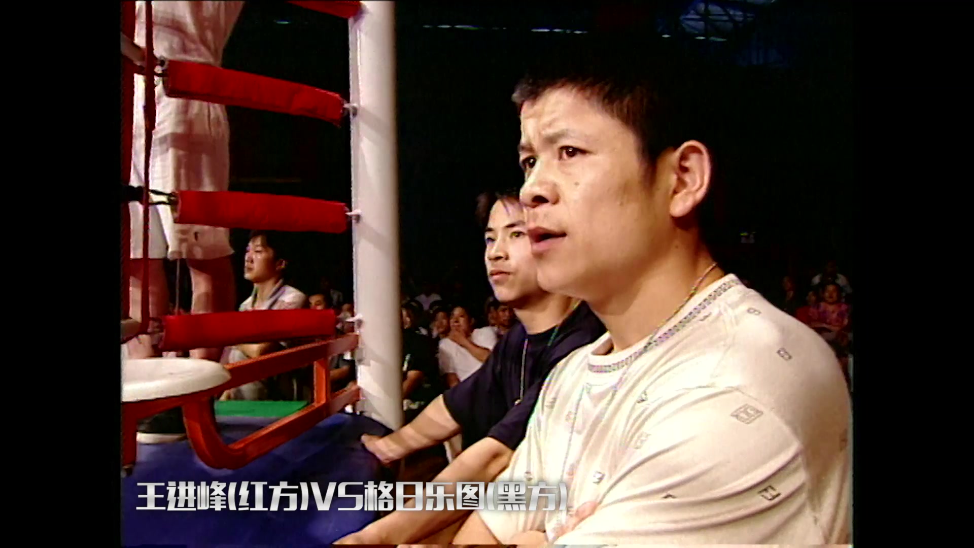 【散打技术贴】闪打战术:塔沟王进峰vs内蒙格日乐图(一)