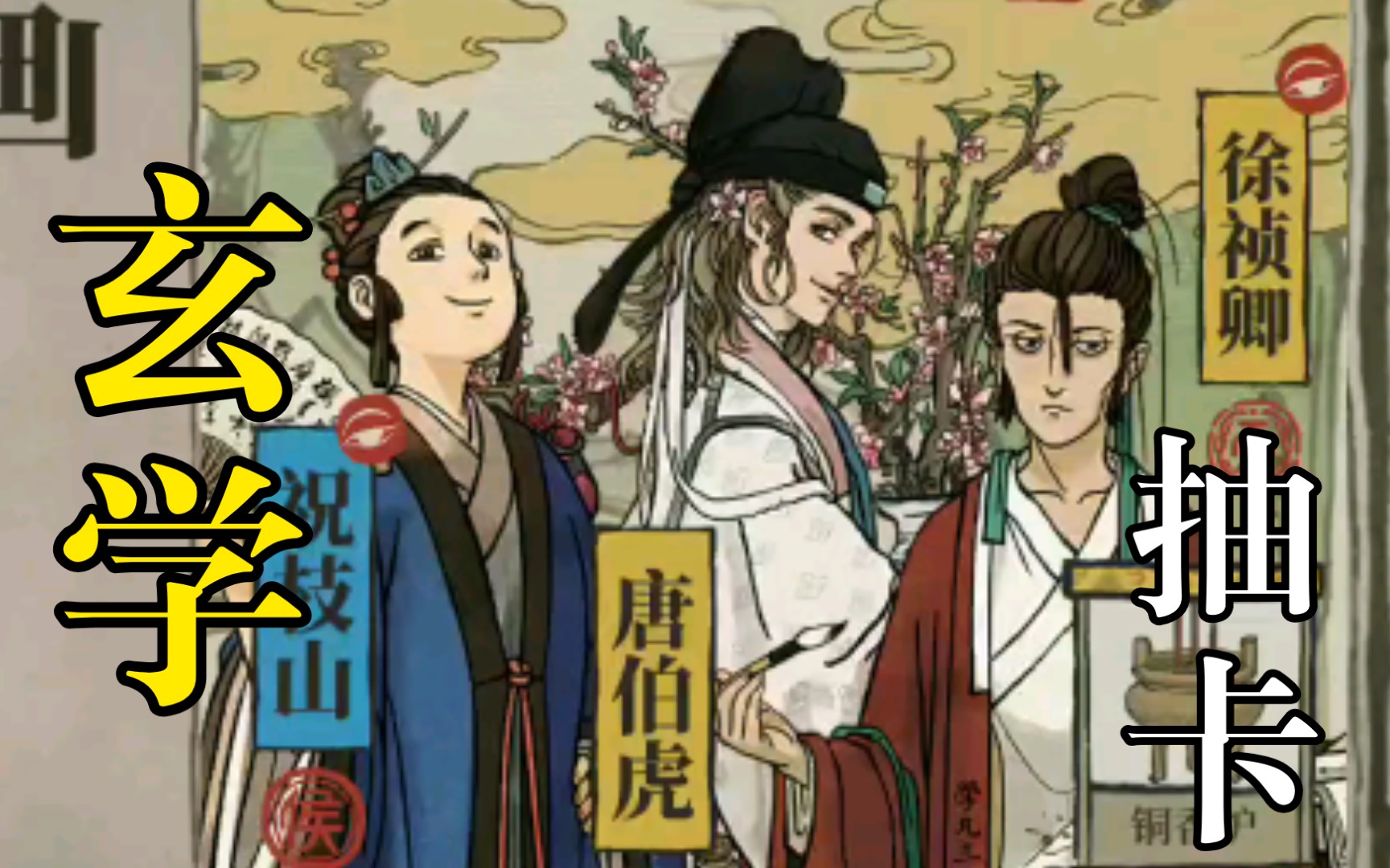 活动  《江南百景图》大明池子抽卡