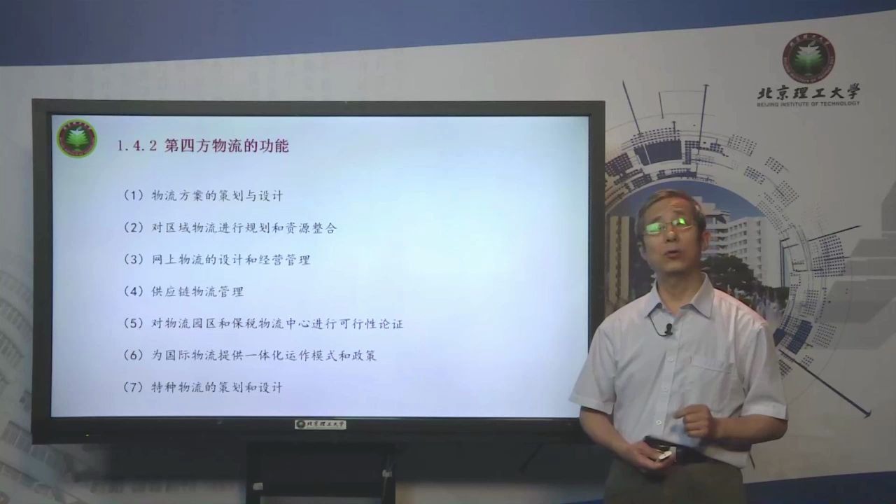 物流企业的概念472物流案例分析与方案策划远程教育|夜大|面授|函授|家里蹲大学|宅在家|在家宅哔哩哔哩bilibili