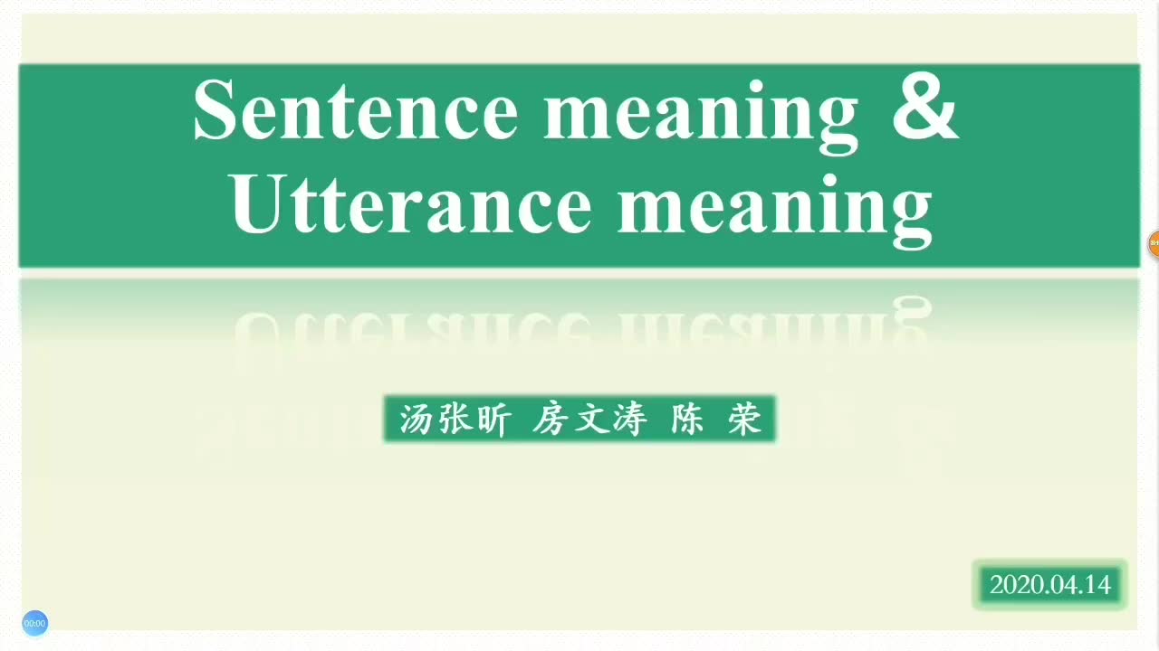 [图]【语言的形式与意义】Sentence meaning & Utterance meaning