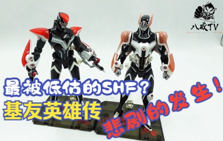 [图]老实八胶#6 BANDAI S.H.Figuarts 基友英雄传-黑兔&黑虎（H-01）