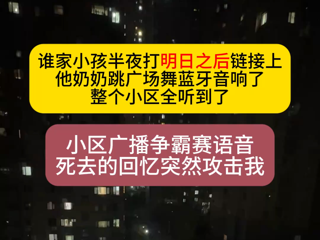 还记得玩明日最难忘的那一刻吗明日之后