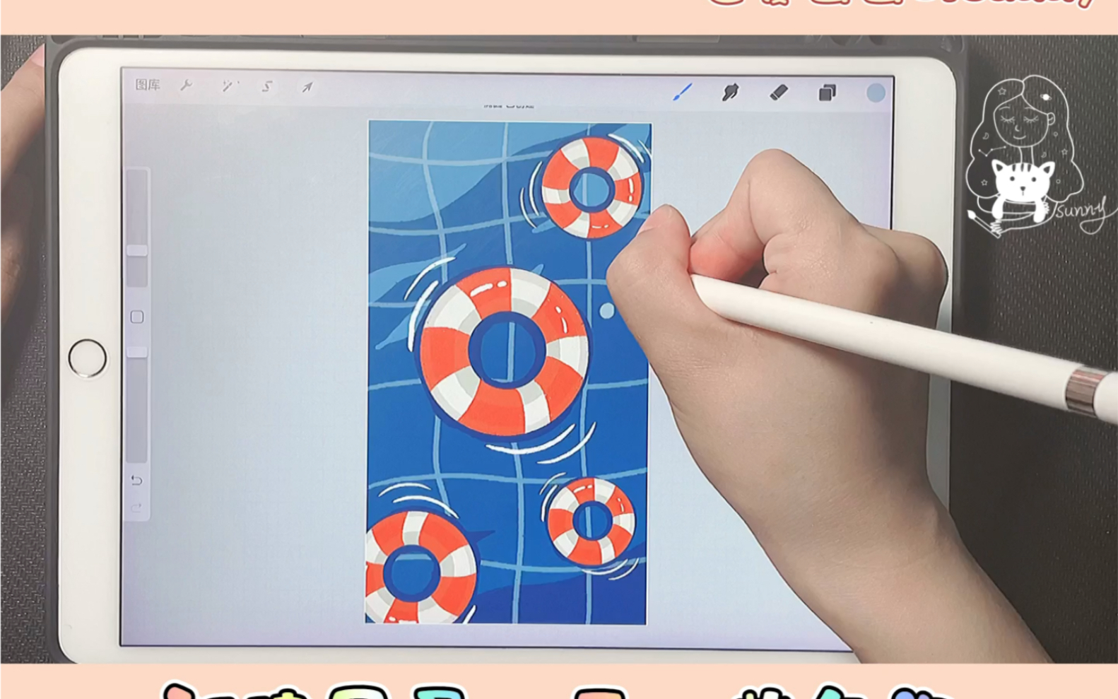 零基础学绘画课堂09,简笔画教程一份五月壁纸,清凉游泳池壁纸,procreate插画教程,五月May哔哩哔哩bilibili