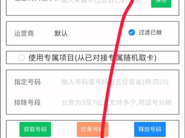 最新无限注册收码平台教程(涵盖各大平台,DY\XHS\KS\MM等等)最新接码平台哔哩哔哩bilibili