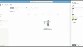 如何建立空白的sharepoint清單 #13