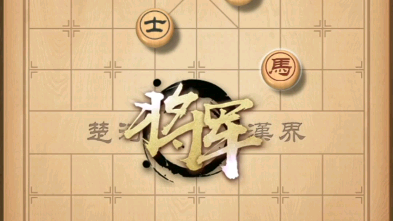 天天象棋残局闯关159 单马单兵破双士哔哩哔哩bilibili