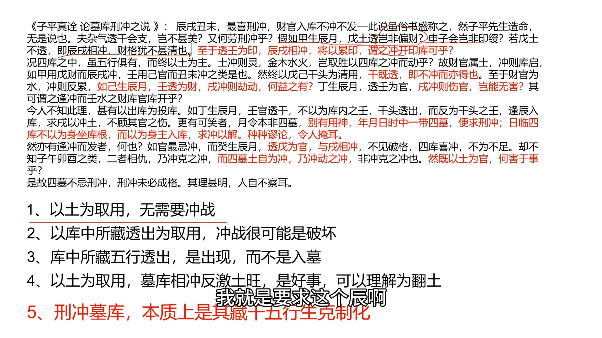 墓库用法正本清源（上)