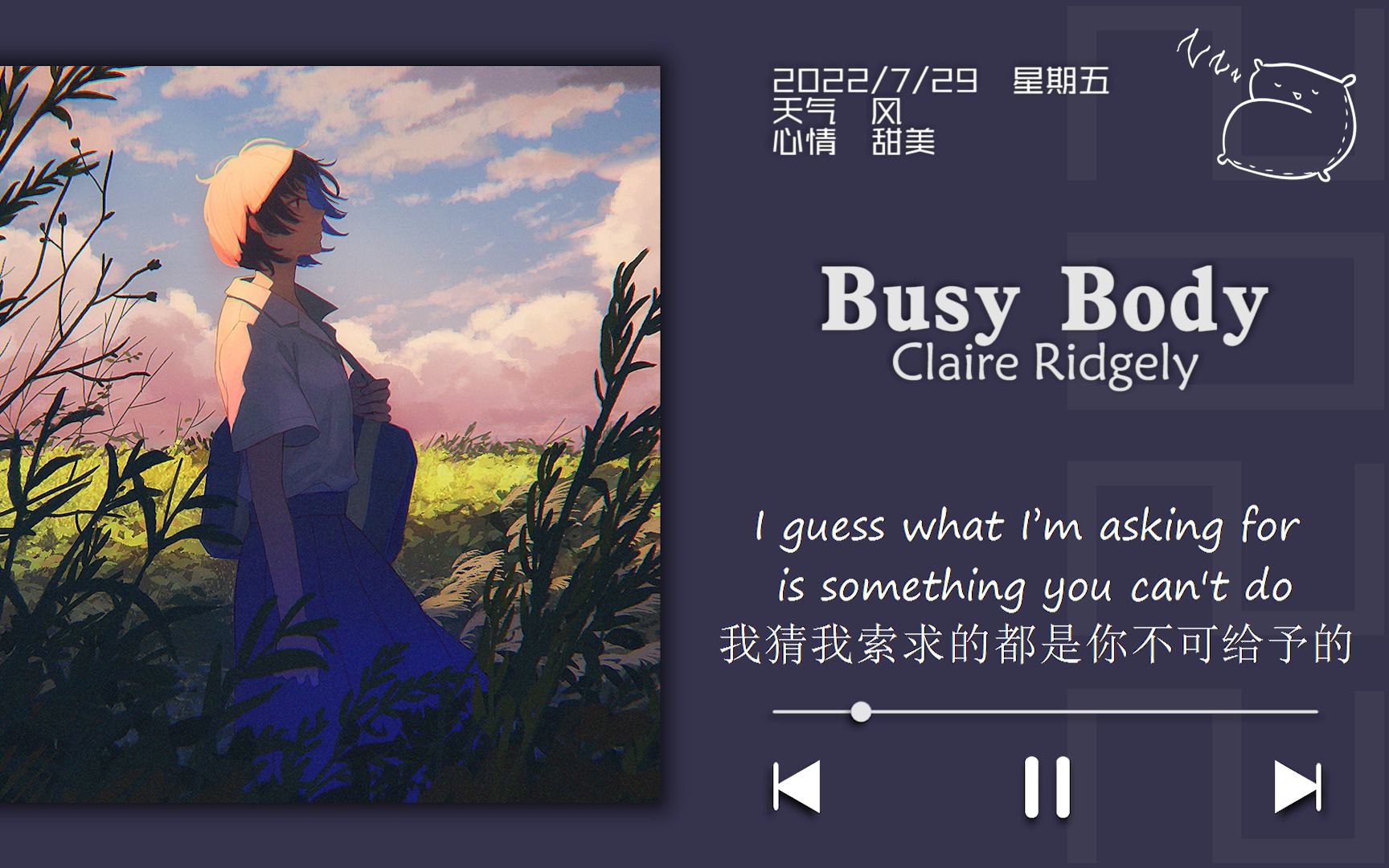 [图]日推歌单 | 你对我撒谎时呼吸的频率又是如何 | 《Busy Body》