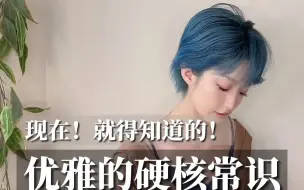 Download Video: 有纹身的都不是好人？教你怎么优雅的怼回去！！！