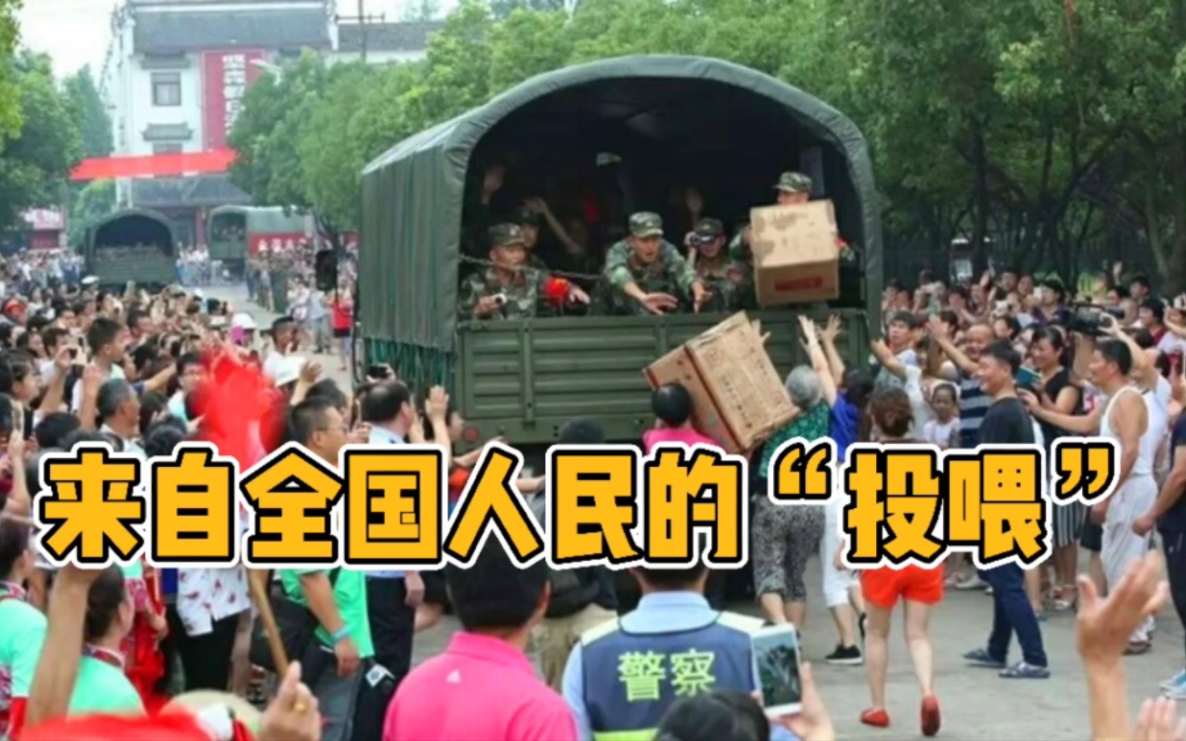 [图]暖哭！来自全国人民的“投喂”， 外国网友：中国人怎么可以那么善良！