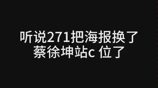 蔡徐坤/青春有你2/青春制作人代表哔哩哔哩bilibili