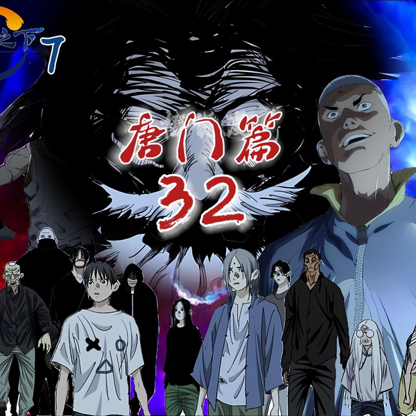 Hitori no Shita: The Outcast Fanwai Pian Archives – Dark Animes