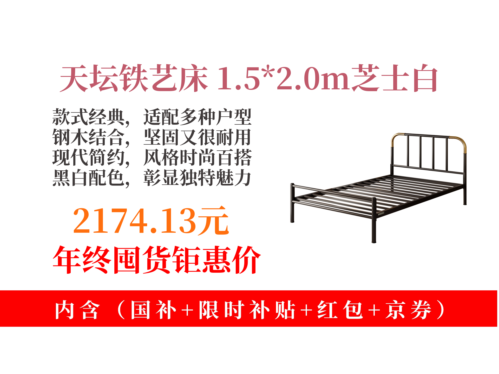 天坛家具铁艺床超划算!2899元直降724