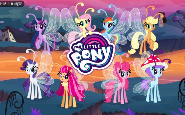 [图]my little pony friendship is magic——my little pony：魔法公主