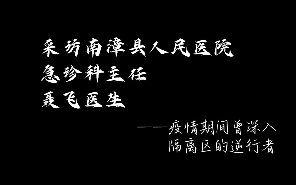 [图]“一心夷疫”实践团采访纪实（南漳县人民医院篇）