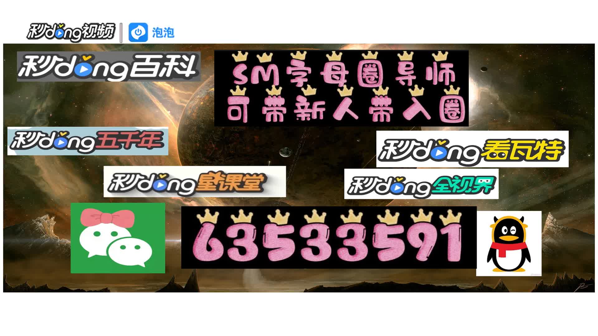 3.1分钟了解什么是伪s字母圈