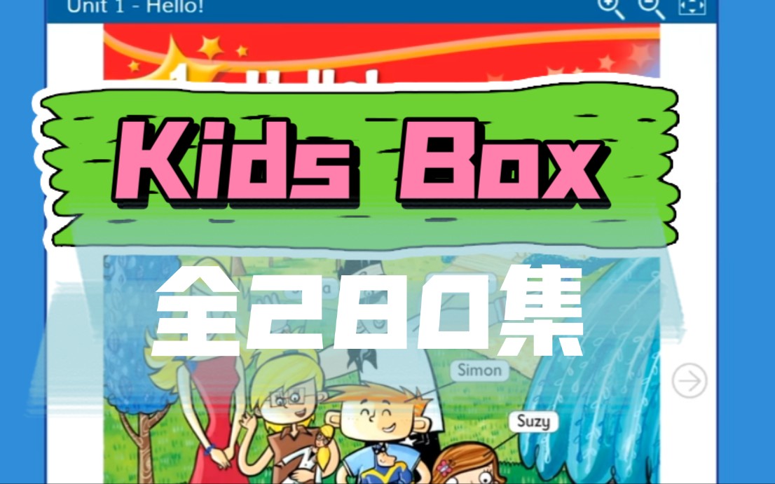 [图]【Kids Box】全280集 0-6阶 剑桥少儿英语 精讲课