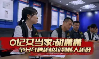 Download Video: 港警O记女当家胡潇潇：一定要争分夺秒，越快拉到贼人越好。