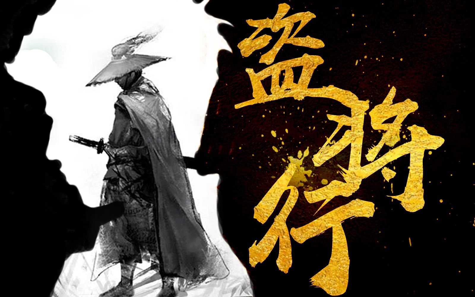 薄荷声小哥哥弹唱《盗将行》,想与你谈花饮月赋闲