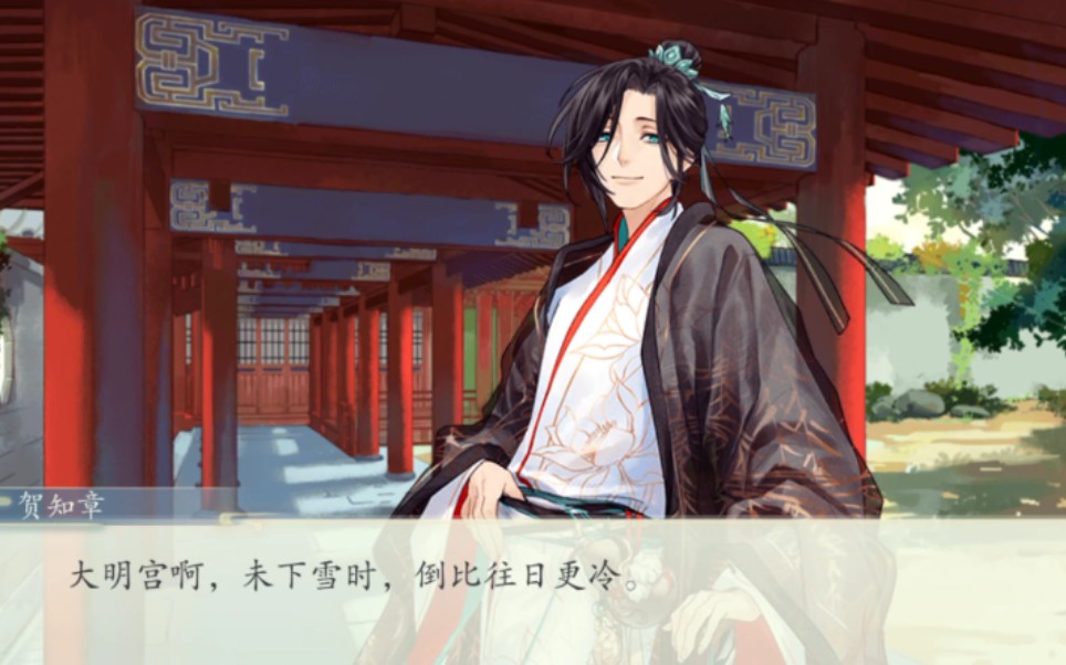 【墨魂】贺知章溯缘剧情(艺文)7·春兴