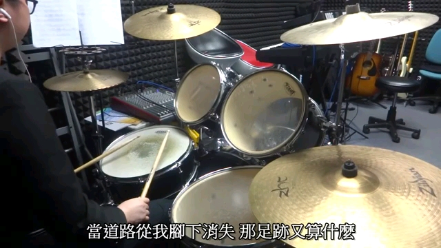 [图]蘇打綠 - 牆外的風景Drum Cover