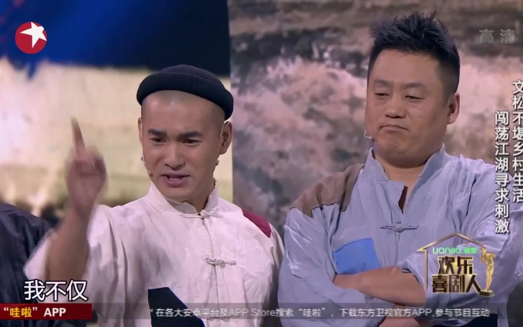 小品《道上的事》杨树林 文松 宋晓峰 娇娇