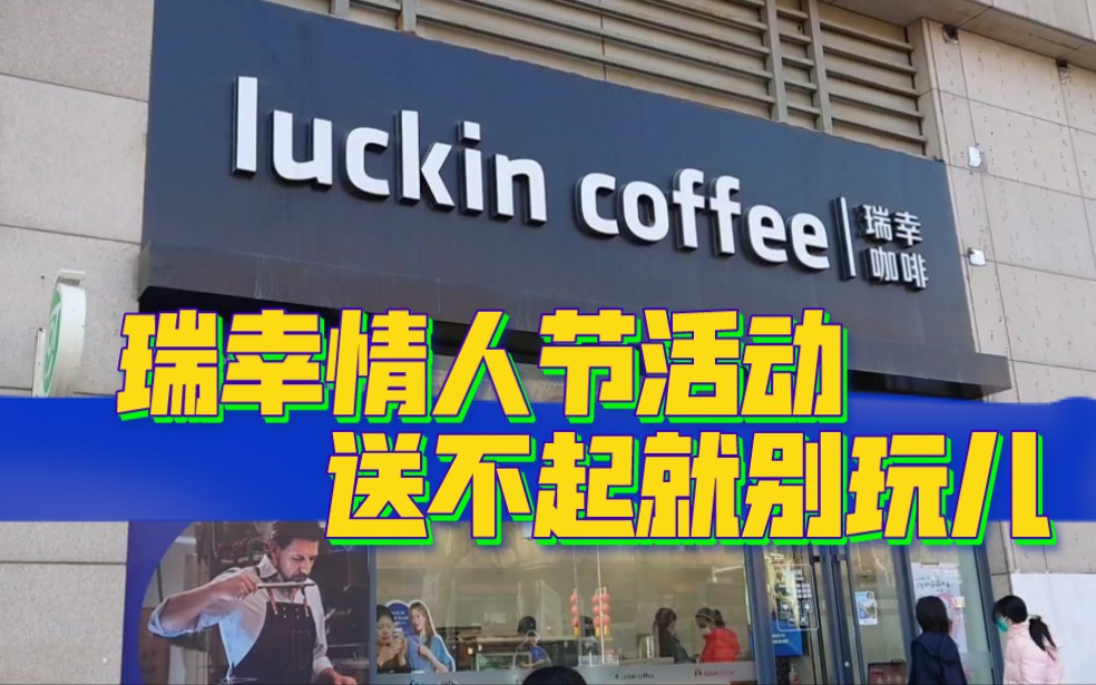 Luckin Coffee瑞幸咖啡*线条小狗联名 关于贴纸的饥饿营销哔哩哔哩bilibili