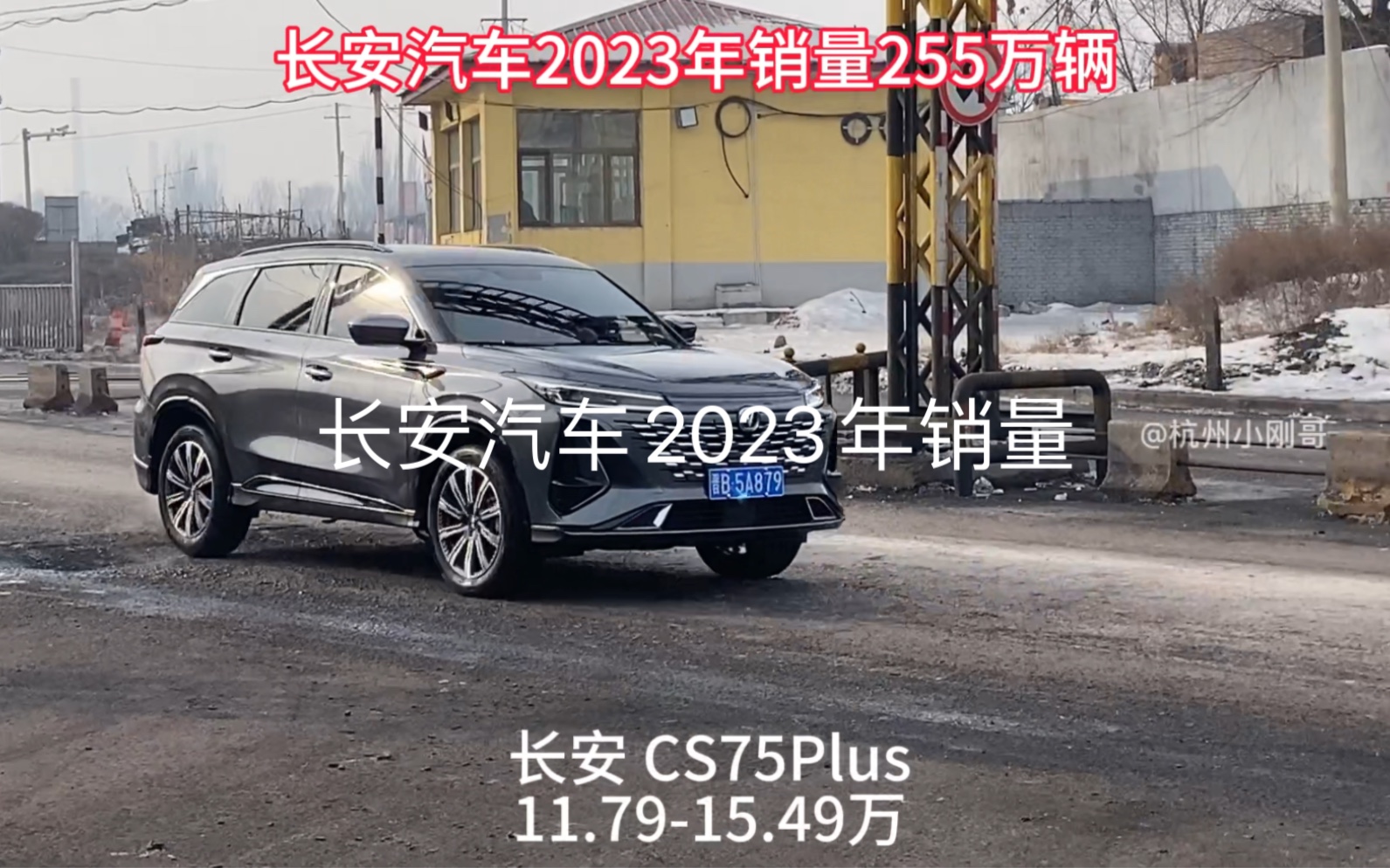 长安汽车2023年销量哔哩哔哩bilibili