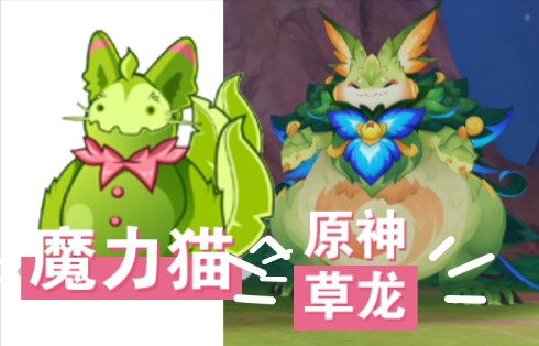 原神纳塔新boss龙山王就像