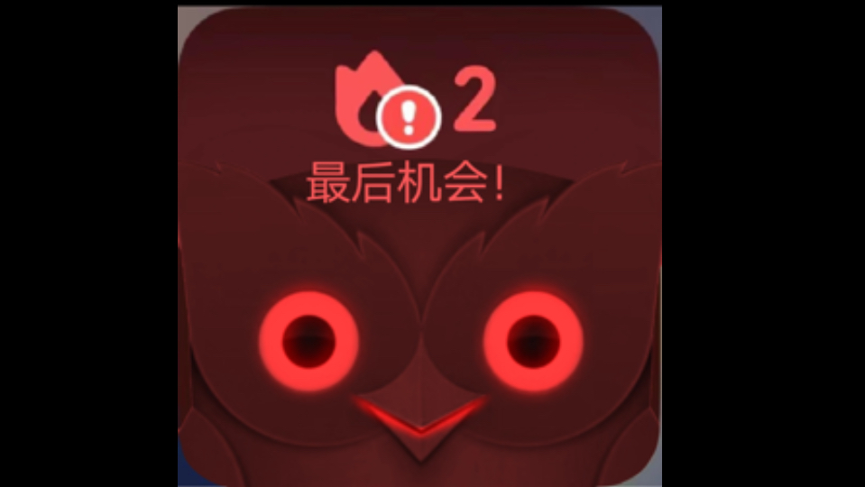 诡异的多邻国海报