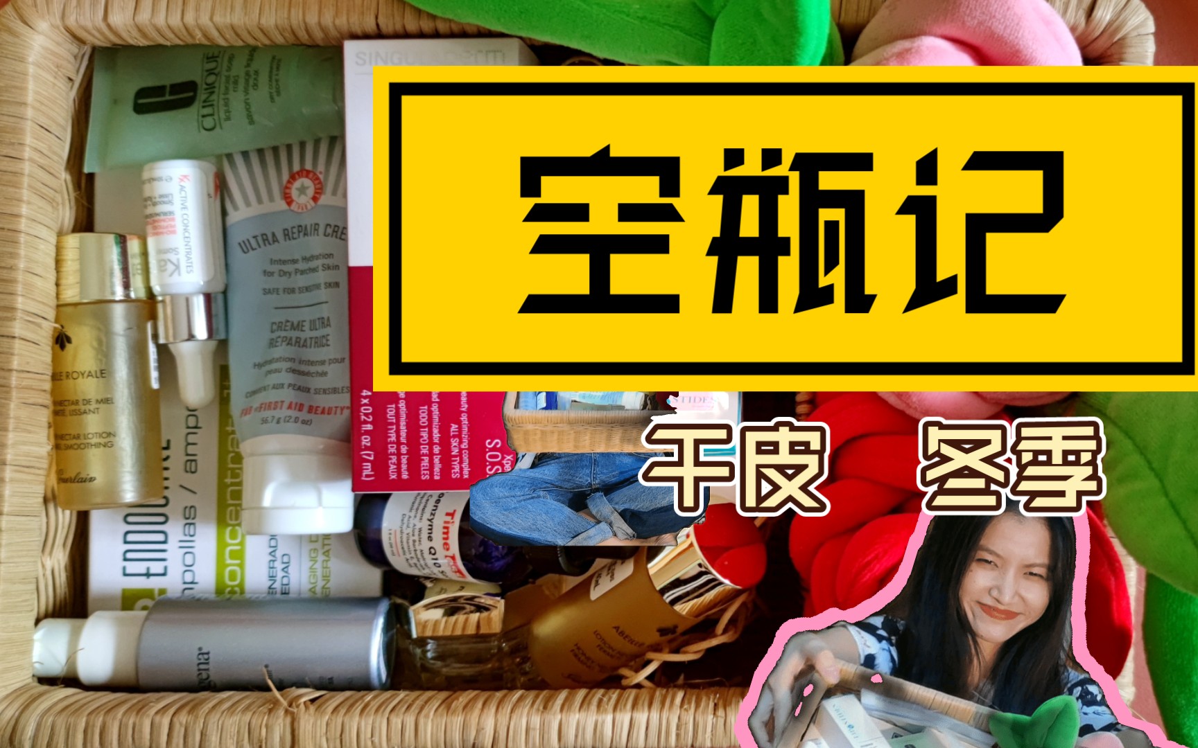 【护肤空瓶记】冬季干皮用什么?回购or吐槽?|20年冬季|黑皮韭菜哔哩哔哩bilibili