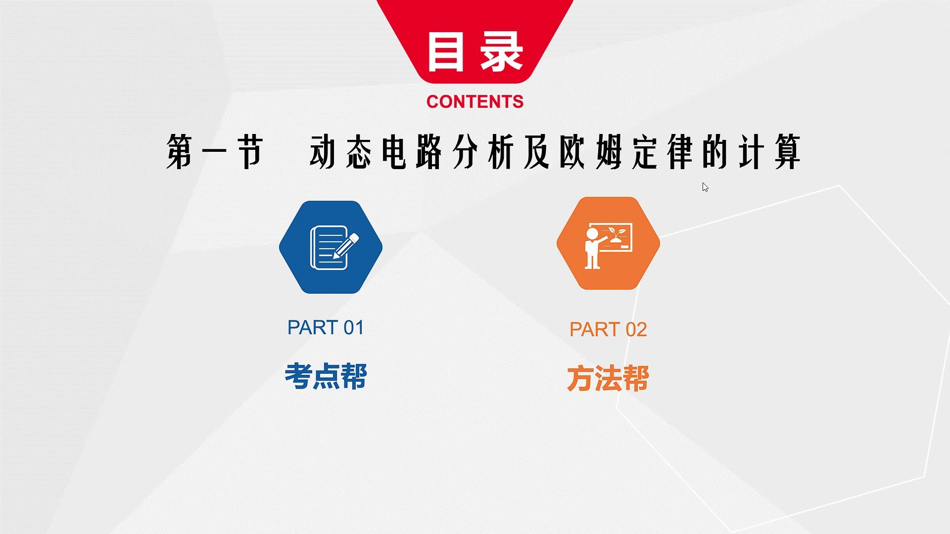 中考一轮复习知识点串讲系列 欧姆定律专题哔哩哔哩bilibili