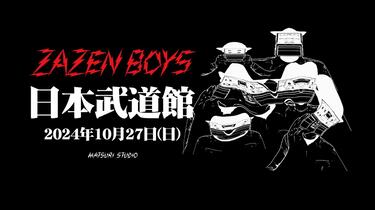 ミュージック ZAZEN BOYS MATSURI SESSION AT BUDOKAN 本日、ZAZEN BOYS「MATSURI SESSION AT BUDOKAN」リリース