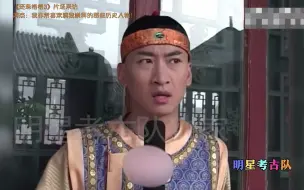 Download Video: 你见过尔康聊包青天吗？！原来周杰对角色理解这么深刻！！