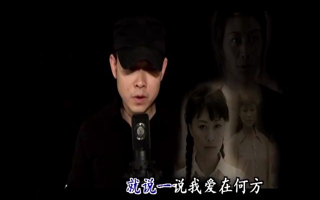 [图]《为什么我泪水成行》经典歌曲MV - 刀郎