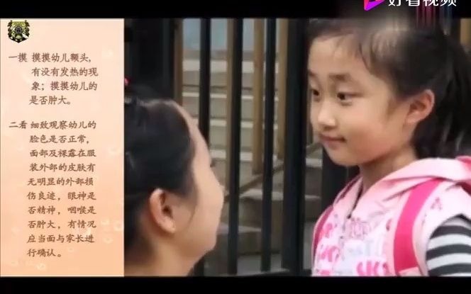 [图]15.幼儿在园一日活动常规要求.MP4