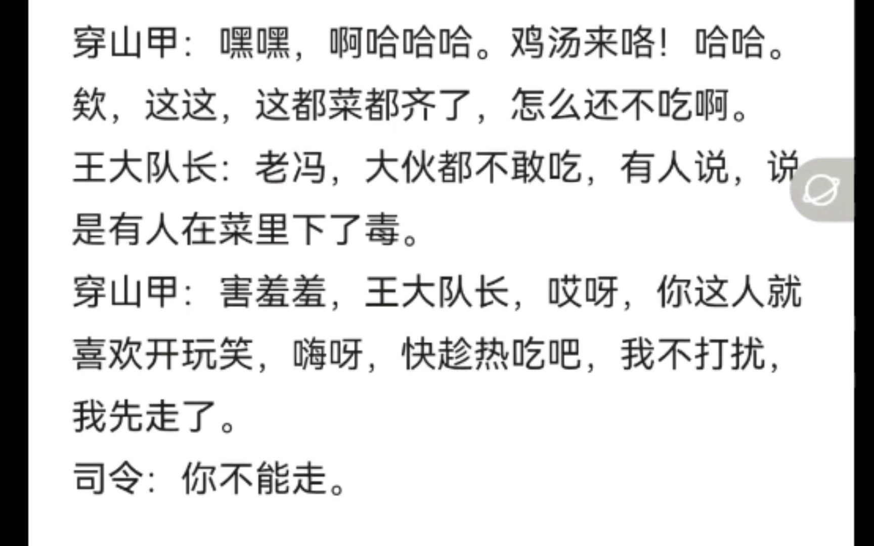 ai续写鸡汤来咯会咋样