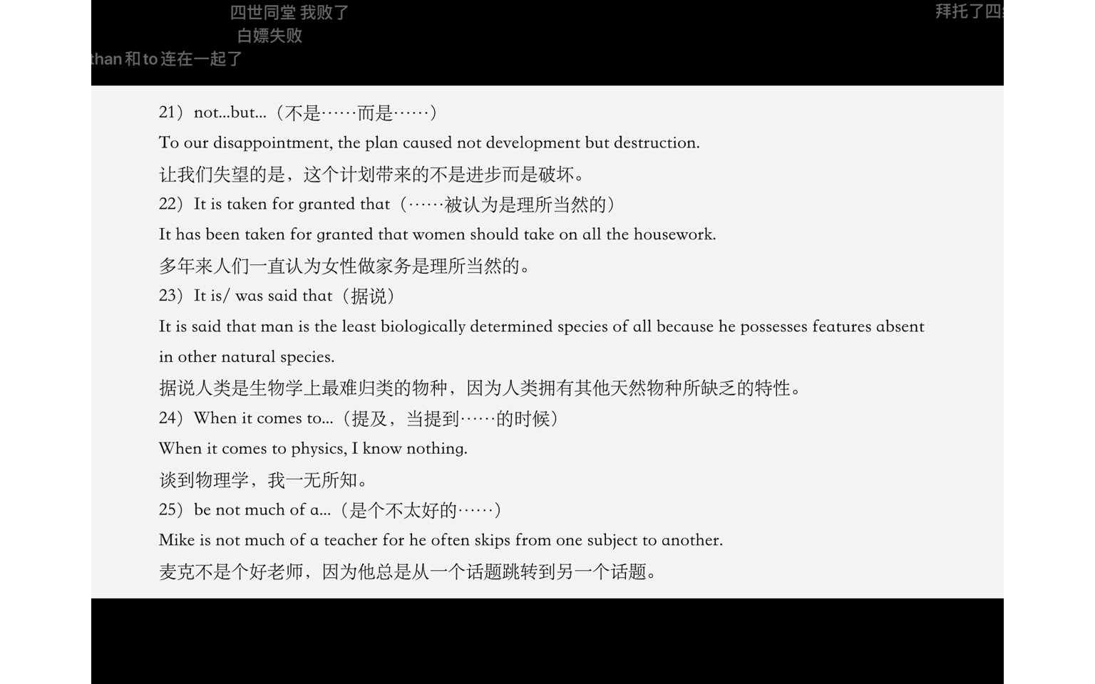 研究英语1哔哩哔哩bilibili