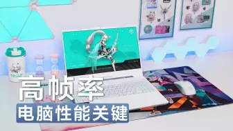 想要笔记本性能发挥更好，要注意这5点！